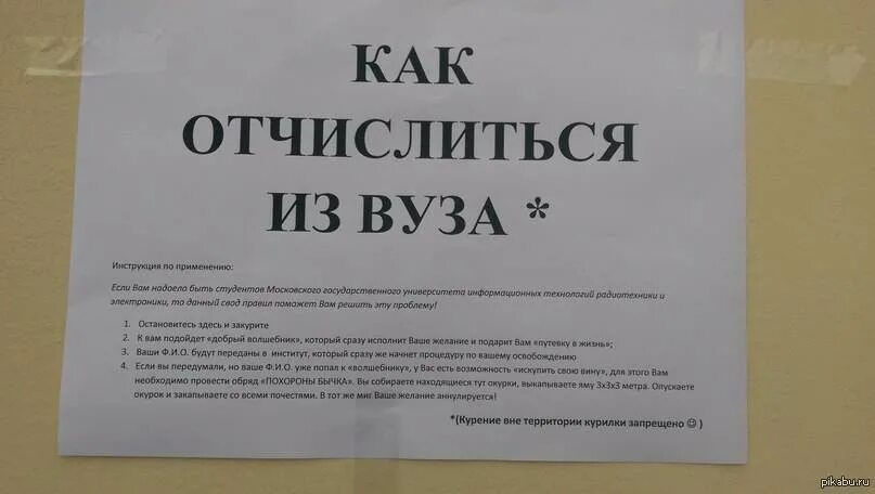 Можно ли уйти на заочку