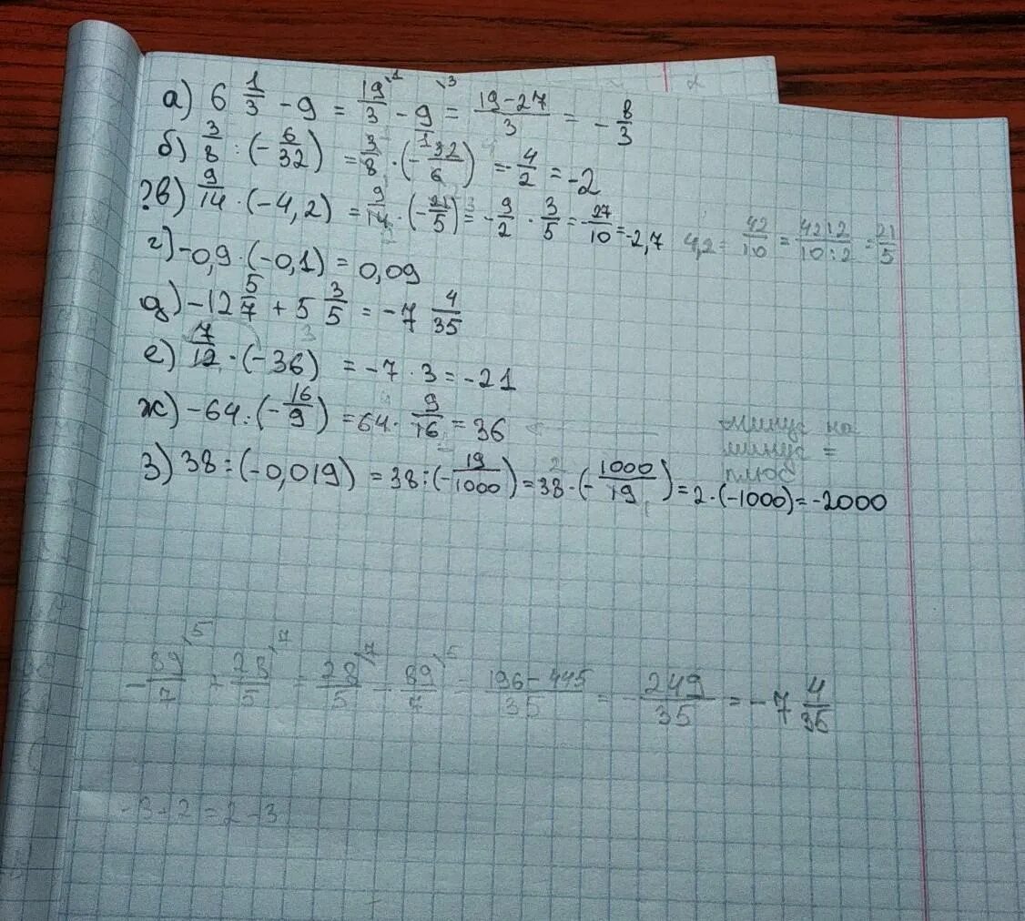 (3а-8б-7) -3(-5а 6б 12) -2. Вычислите а)5^-3 б)(2/3)-1. Вычислите: 5,3−3,9 : 0,3.. Что такое вычислить.