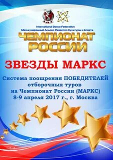 Звезда маркса