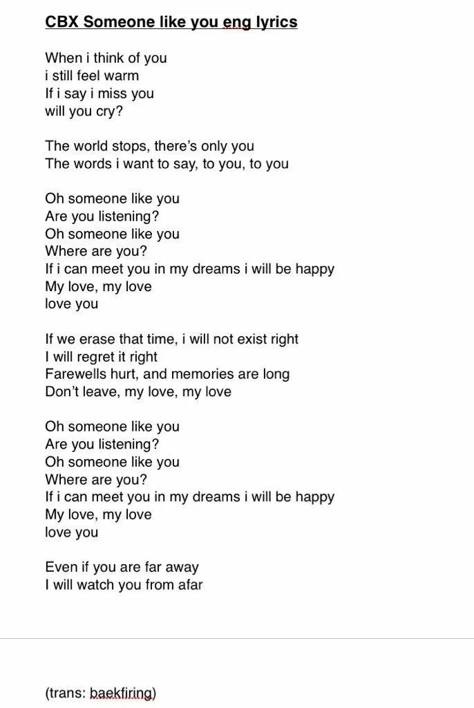 You are the only one текст. Someone like you текст. in my dreams песня текст. текст песни someone like you. someone перевод.