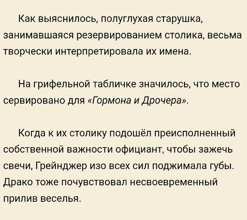 мучительное испытание любовью фанфик. Draco malfoy and the mortifying ordeal of being in love. гарри поттер аниме драмиона. драко малфоя и гермиона грейнджер арт. мучительное испытание любовью фанфик.