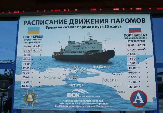 Билеты на паром в калининград. Паром автомобильный морской. Железнодорожный морской паром. Паром Новороссийск Стамбул. Паром порт Кавказ Турция.