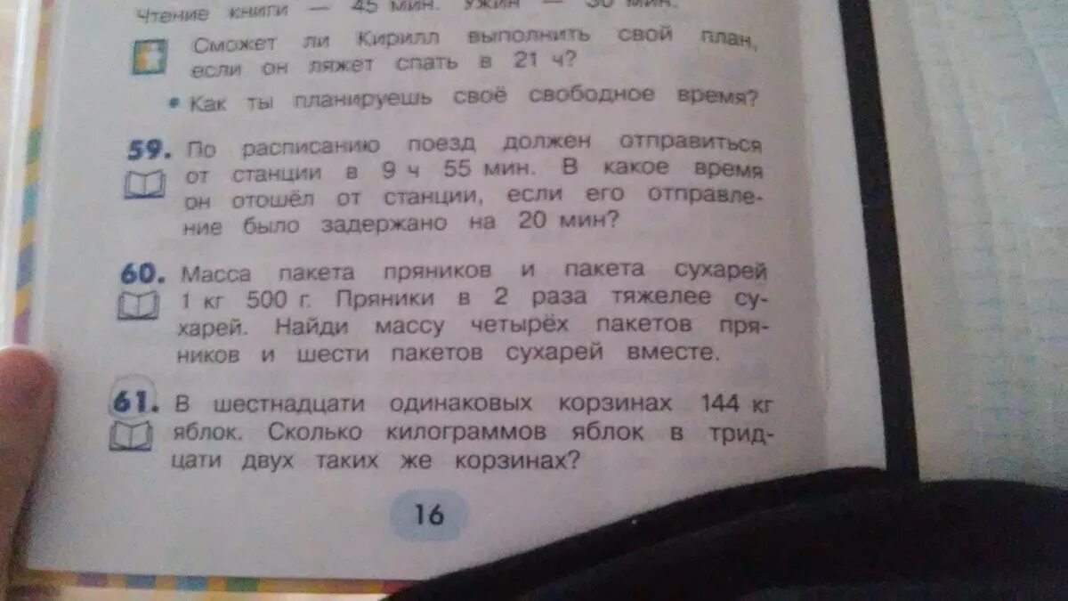 Масса двух одинаковых корзин. Родной язык 2 класс страница 61 номер 7. В двух одинаковых корзинах 28 кг яблок а в одном пакете 2 кг. Масса 7 одинаковых корзин с виноградом 98 кг какого масса 5 таких корзин.