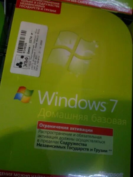 Windows 7 home basic oa. Коробка Windows 7 Home Basic в хорошем качестве. Обложка Windows 7 Home Basic в хорошем качестве.