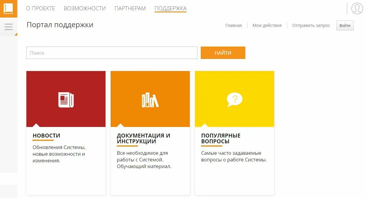 Портал school mosreg. Школьный портал. школьный портал дневник. портал московской области электронный дневник. дневник мосрег.