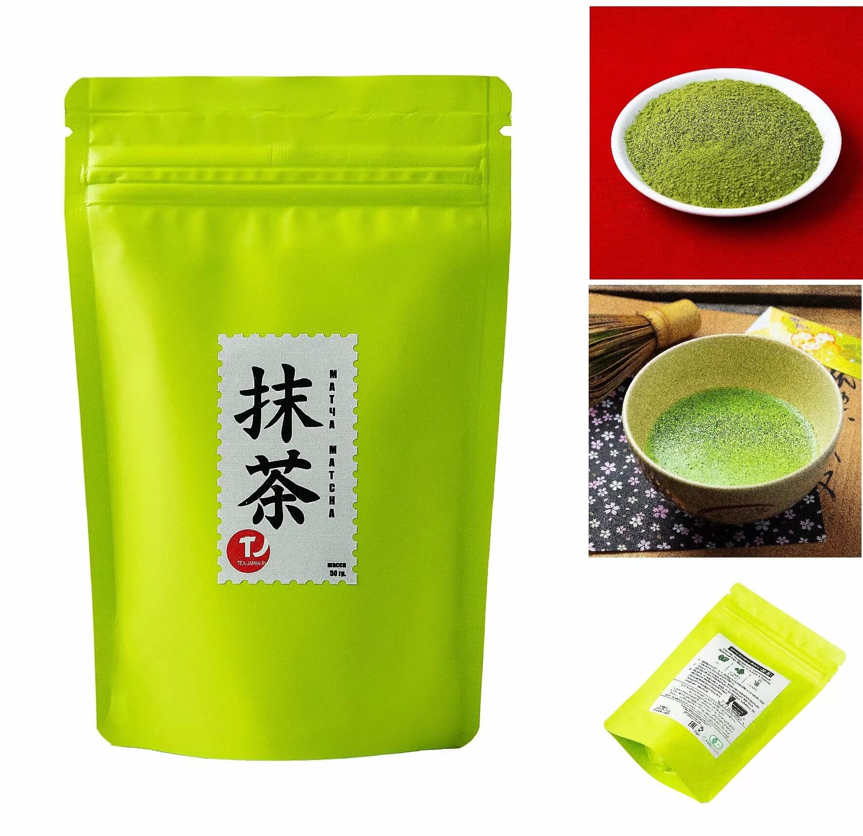 Купить японский чай. Matcha Premium Japanese. Матча зеленый японский чай. Японский порошковый зеленый чай. Японский зеленый чай в порошке.