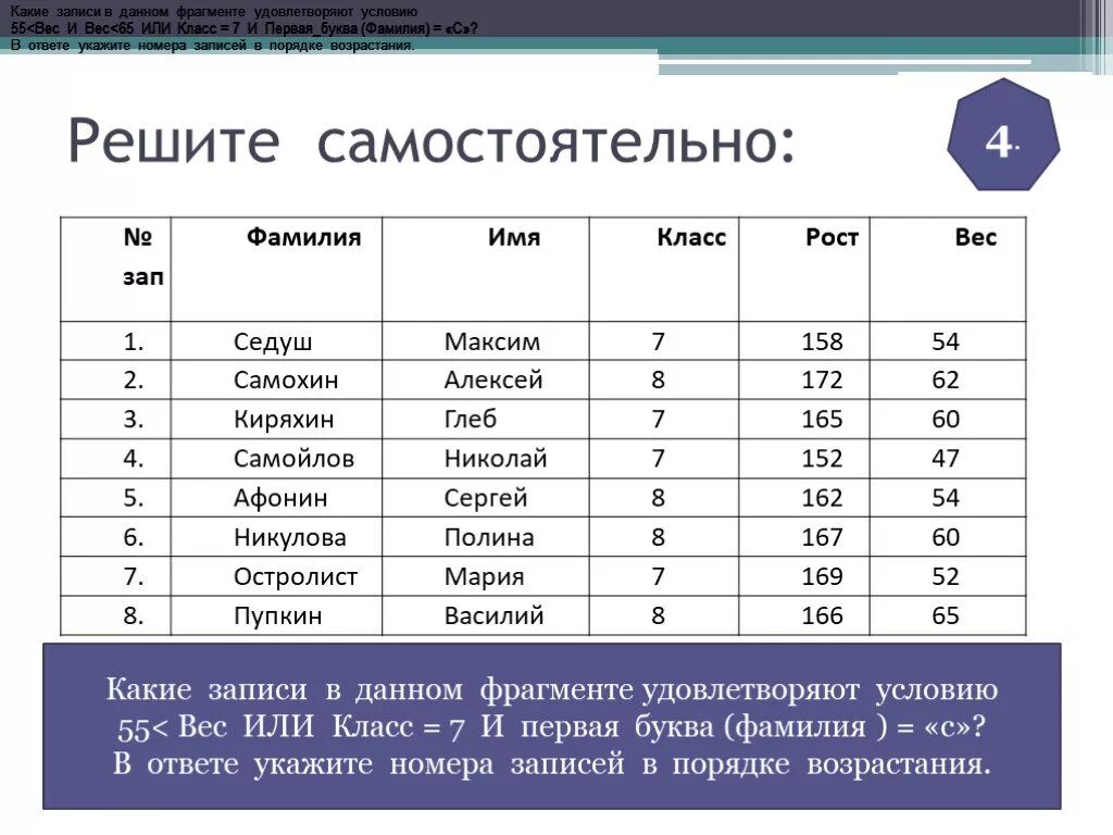 Работа с базой данных 9 класс информатика. База данных класс информатика. база данных по информатике 8 класс. бд по информатике 8 класс. база данных информатика 9 класс.