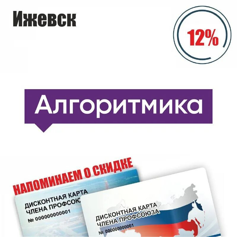 профдисконт удмуртской республики. профдисконт удмуртской республики. профдисконт удмуртской республики. профдисконт удмуртской республики. профдисконт удмуртской республики.