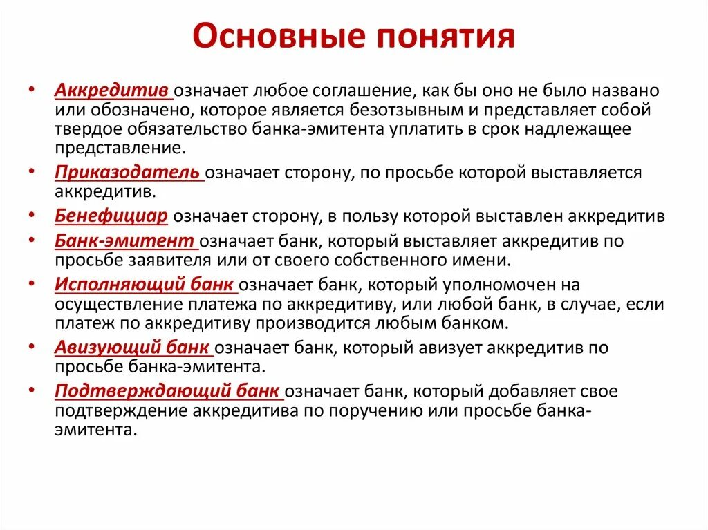 Собирательный термин обозначающий любую договоренность. Означающий любую договоренность. Название части договора означающий любую договоренность. Термины и их значение.