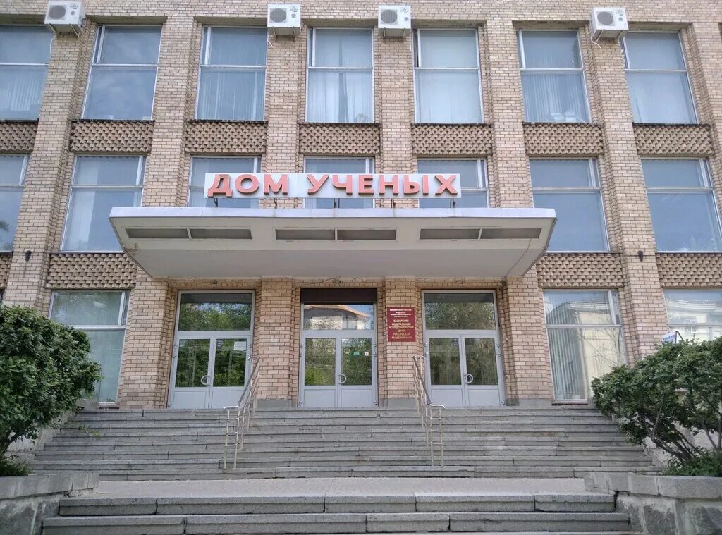 Фиц снц ран. Самарский федеральный исследовательский центр ран. Сахниисх. Самарский федеральный исследовательский центр ран. Российская академия наук картинки.
