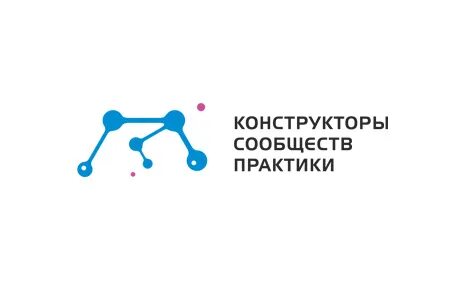 Сообщества практик