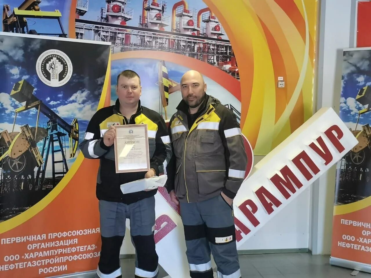 роснефть харампурнефтегаз. харампурнефтегаз тюмень. позняковский харампурнефтегаз. ооо «харампурнефтегаз». роснефть харампурнефтегаз.