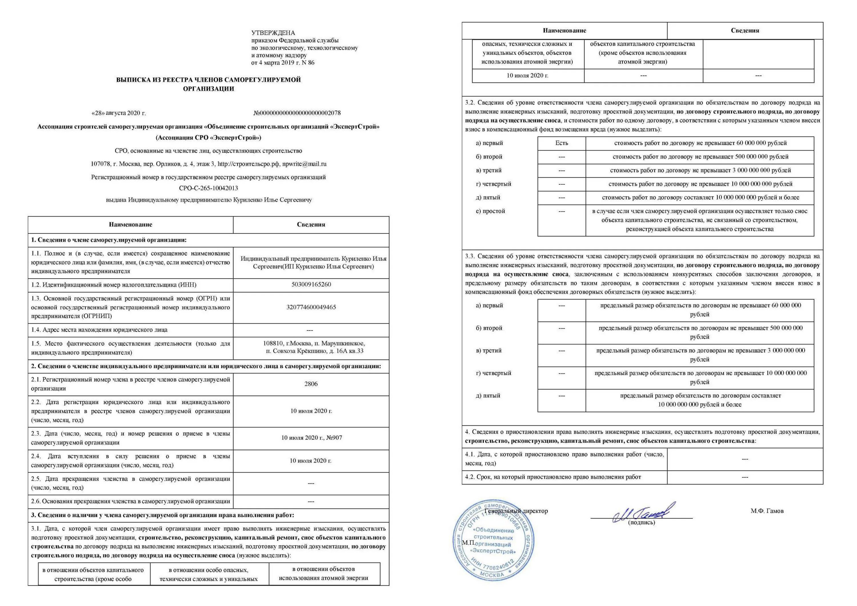 Уведомление о сносе объекта. Порядок сноса здания собственником. Постановление о сносе объекта. Осуществление сноса объекта капитального строительства. Решение администрации о сносе незаконной постройки.