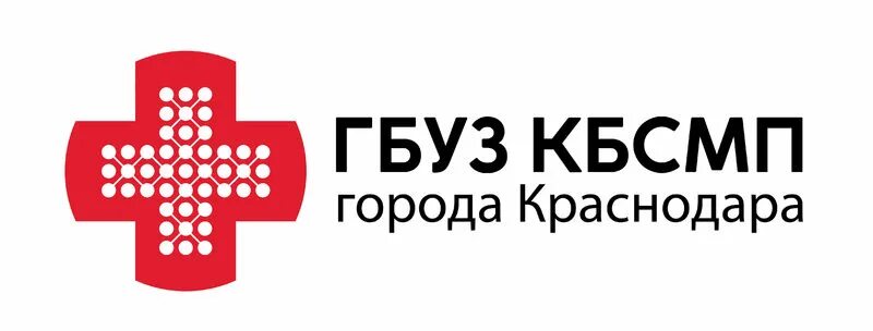 Гбуз код краснодара. Больница скорой медицинской помощи Краснодар. ГБУЗ КБСМП Г Краснодара. ЗИП больница Краснодар. БСМП ЗИП Краснодар.