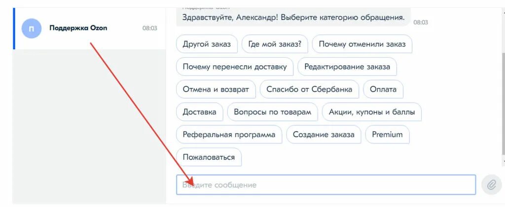 Премиум сообщения