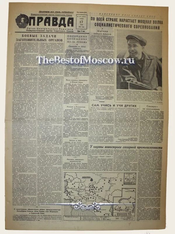 минск проспект газеты правда. газета правда 1952 год. советские газеты 31 мая 1962 год. газета правда от 1 апреля 1952 года. газеты правды 17.
