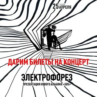 Я фотограф электрофорез текст
