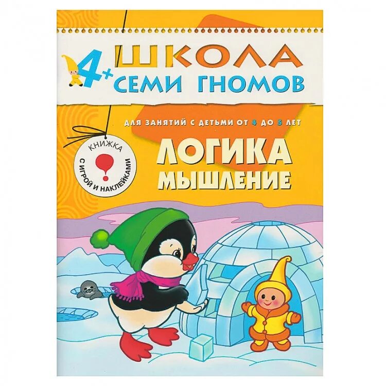 Обучение ребенка логическому мышлению