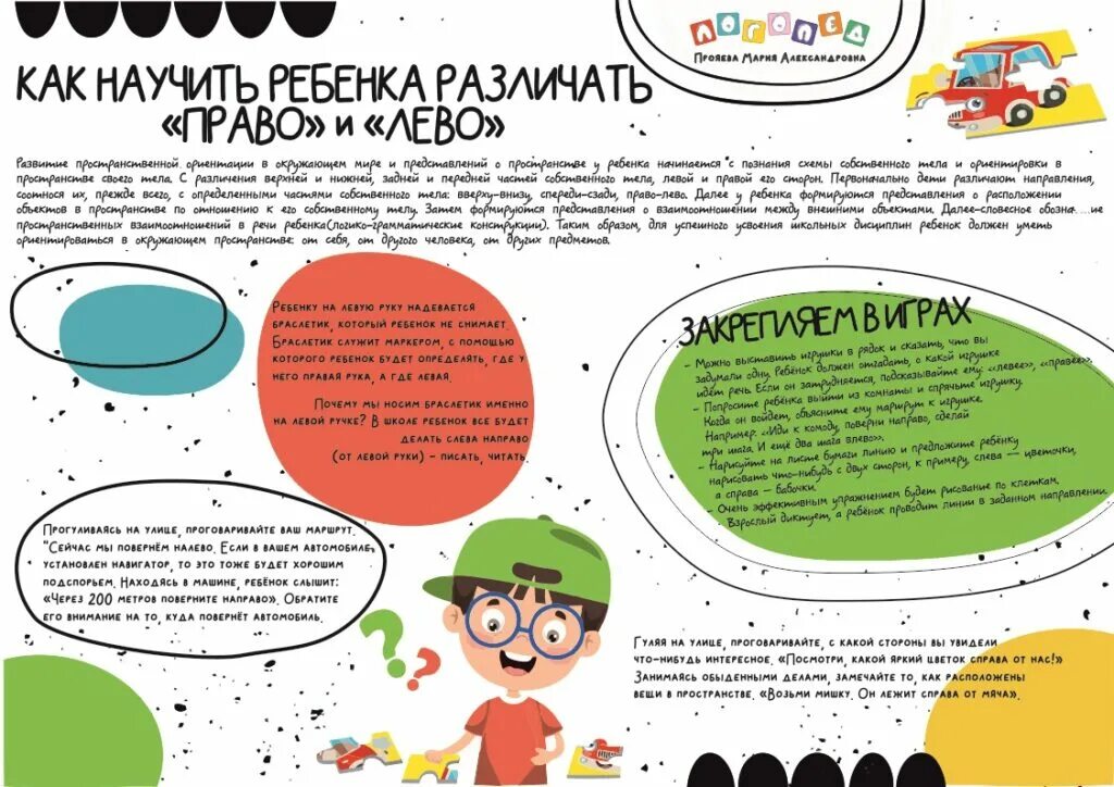 Учить детей призвание. Учить детей призвание