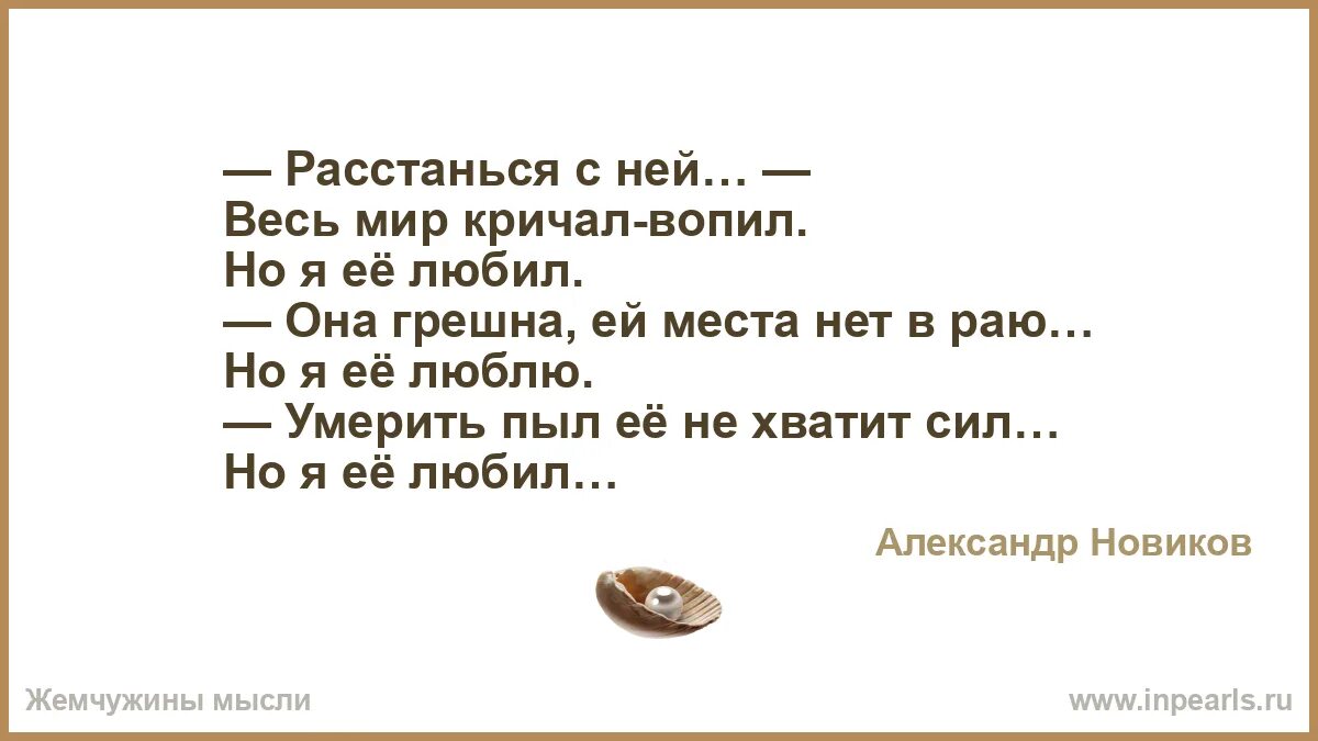 Песня весь мир кричал вопил расстанься