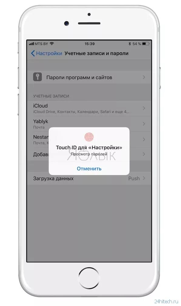 Сохраненные пароли iphone. Пароли в сафари. Сохраненные пароли в сафари. Сохранение паролей на айфоне.