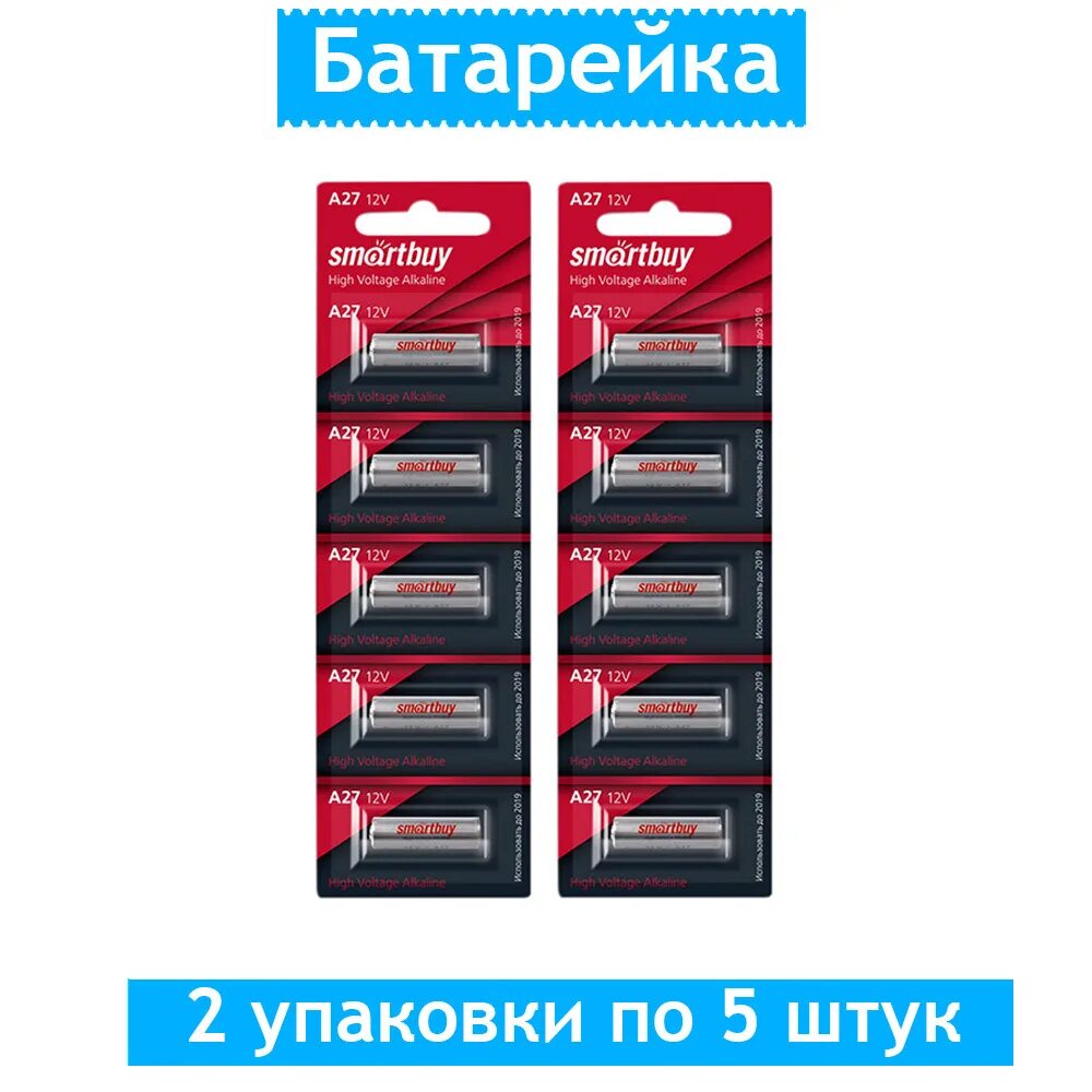 Батарейка 27a 12v. Батарейка алкалиновая a27 12v. Батарейки SMARTBUY mn27/27a. Батарейка 27а 12v. Рел.батарейка SMARTBUY mn27 (27a) 12v алкалиновая, bc5.