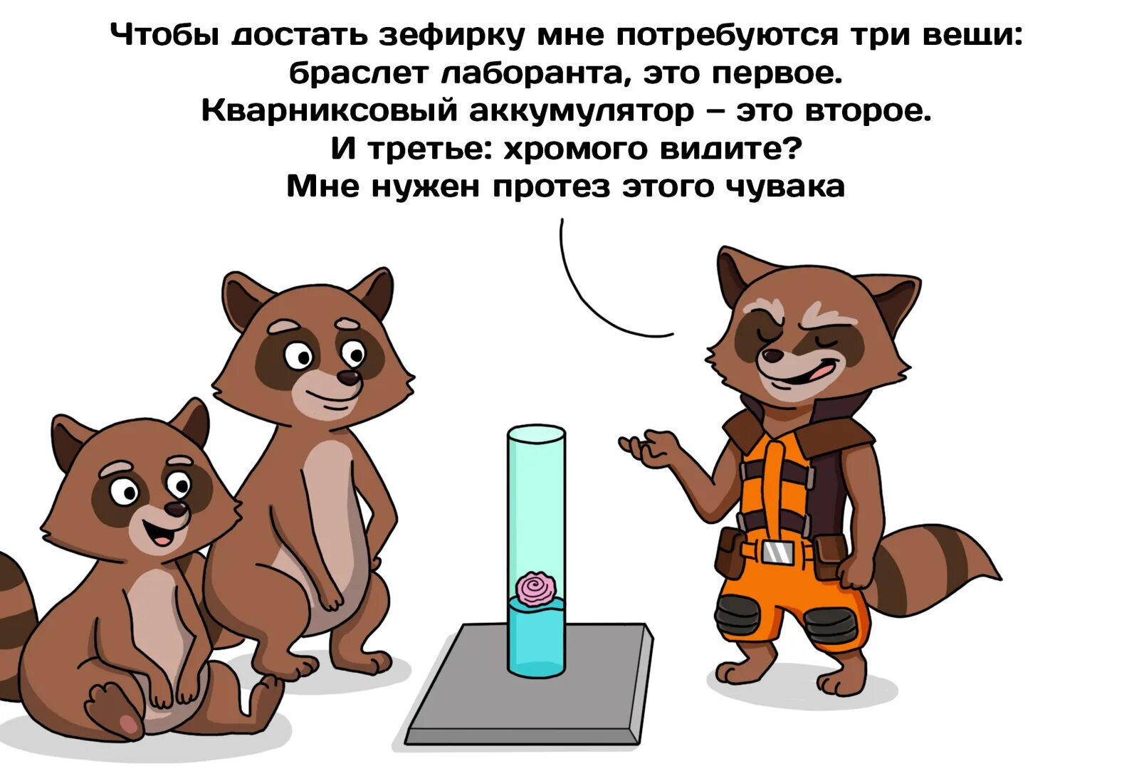 Шампус надо доставать