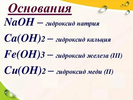 Ан основание
