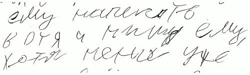 почерк. почерк человека больного шизофренией. почерк людей с психическими отклонениями. почерк людей с психическими отклонениями. почерк больного шизофренией.