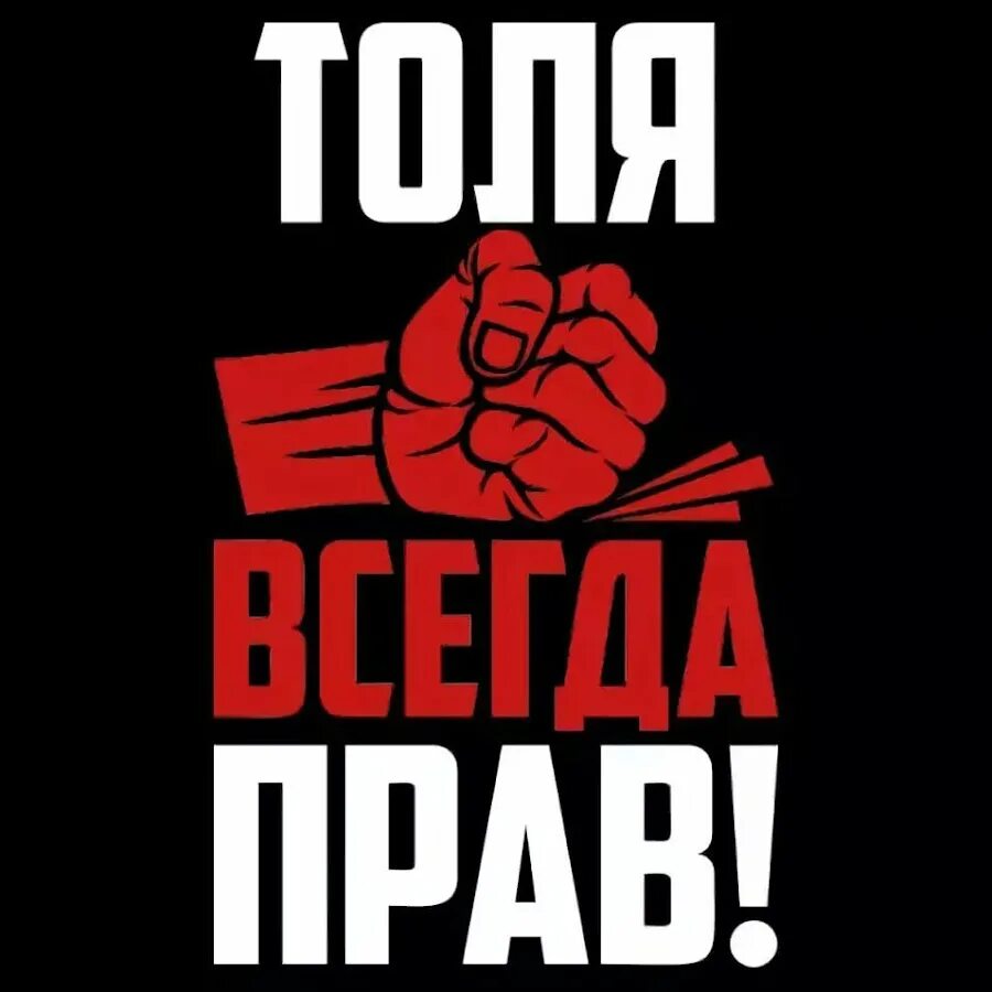 футболка "менеджер". толик мем. верни мне толика. верни мне толика. футболка офигенный но занят.