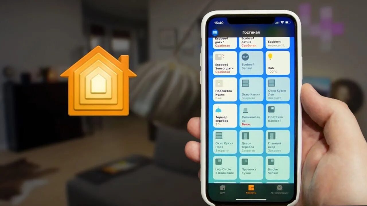 Приложение умный дом на айфон. Умный дом apple home kit. гаджеты apple homekit. интерфейс apple home. apple homekit интерфейс.