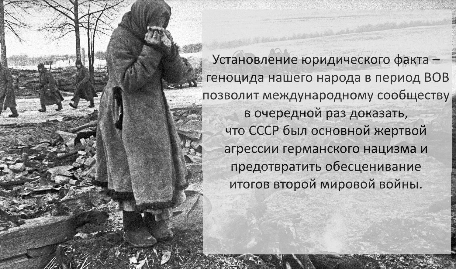 Стихи про геноцид. Геноцид мирного населения ростовской области. злодеяния фашистов в ростовской области. геноцид мирного населения вов в ленинградской обл.