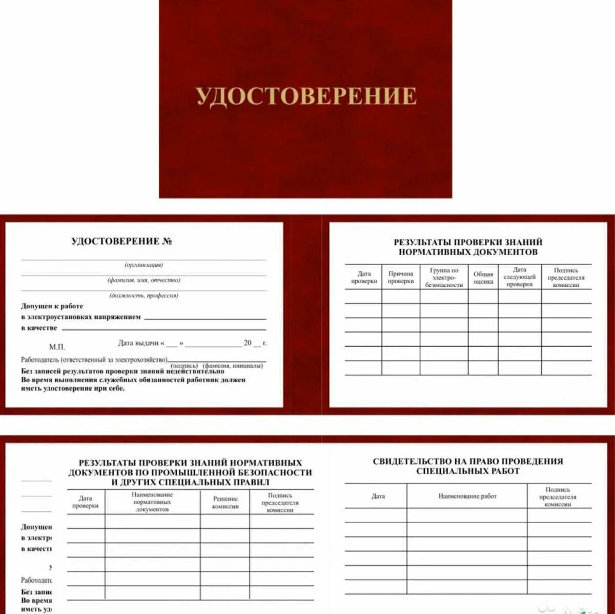 3 группа допуска электромонтера. 3 группа допуска электромонтера