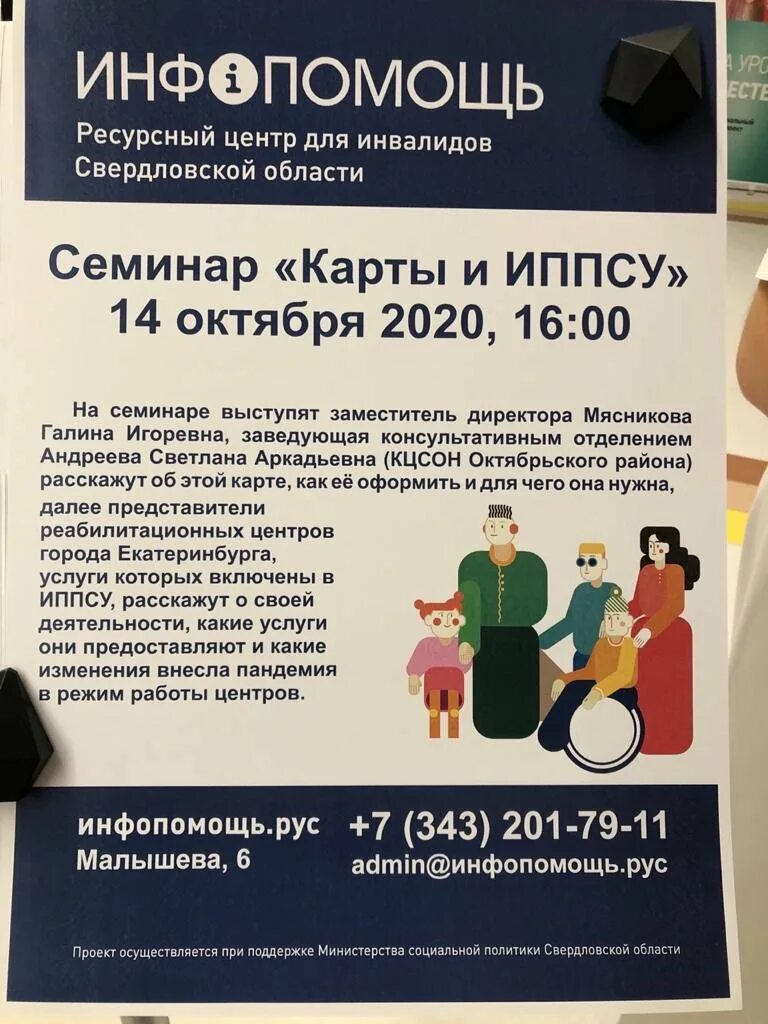 Благотворительный фонд дарящие надежду. Объявления о помощи животным. Инфопомощь екатеринбург. Инфопомощь животным чапаевск. Инфопомощь животным чапаевск.