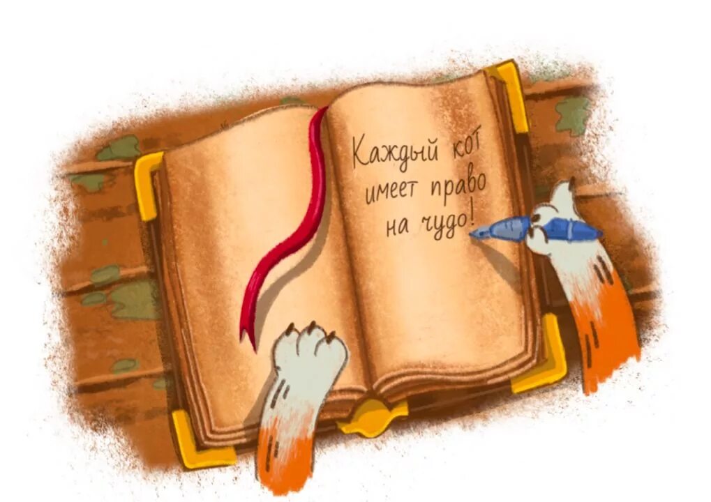Моя книга приключений. Вверх книга приключений. книги приключения.