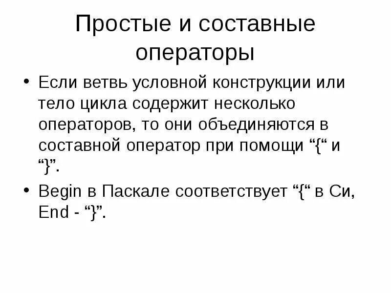 2 что называется оператором