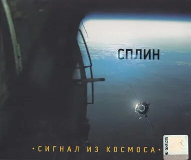 Сплин песни