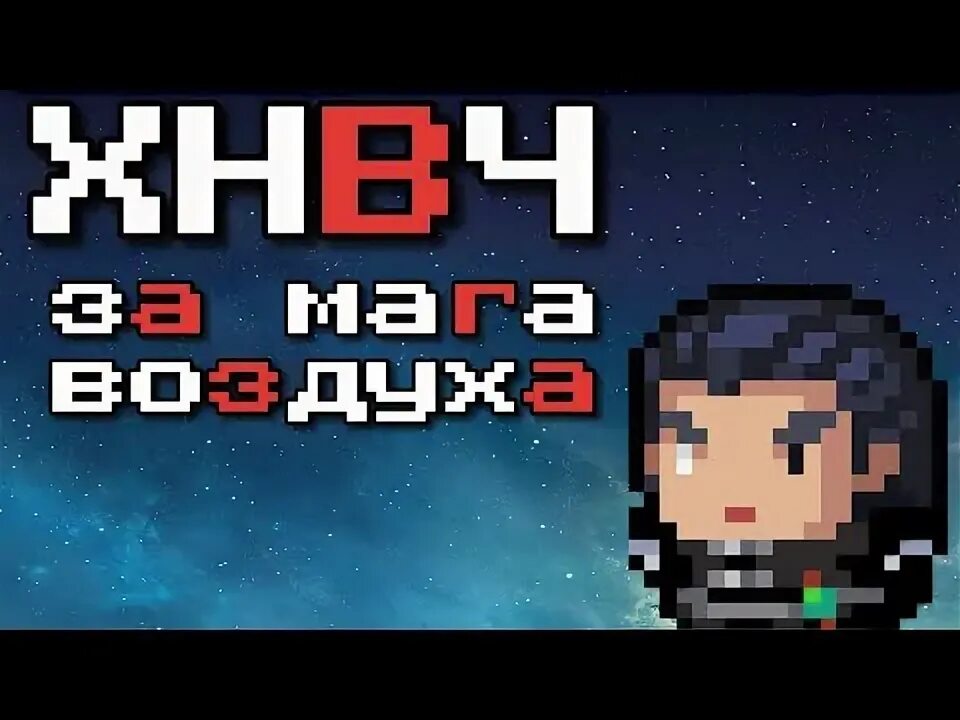 Маг воздуха соул кнайт. Как получить мага воздуха в соул кнайт. Карта маг воздуха soul knight. Soul king секретная атака мага воздуха. Маг воздуха soul knight.