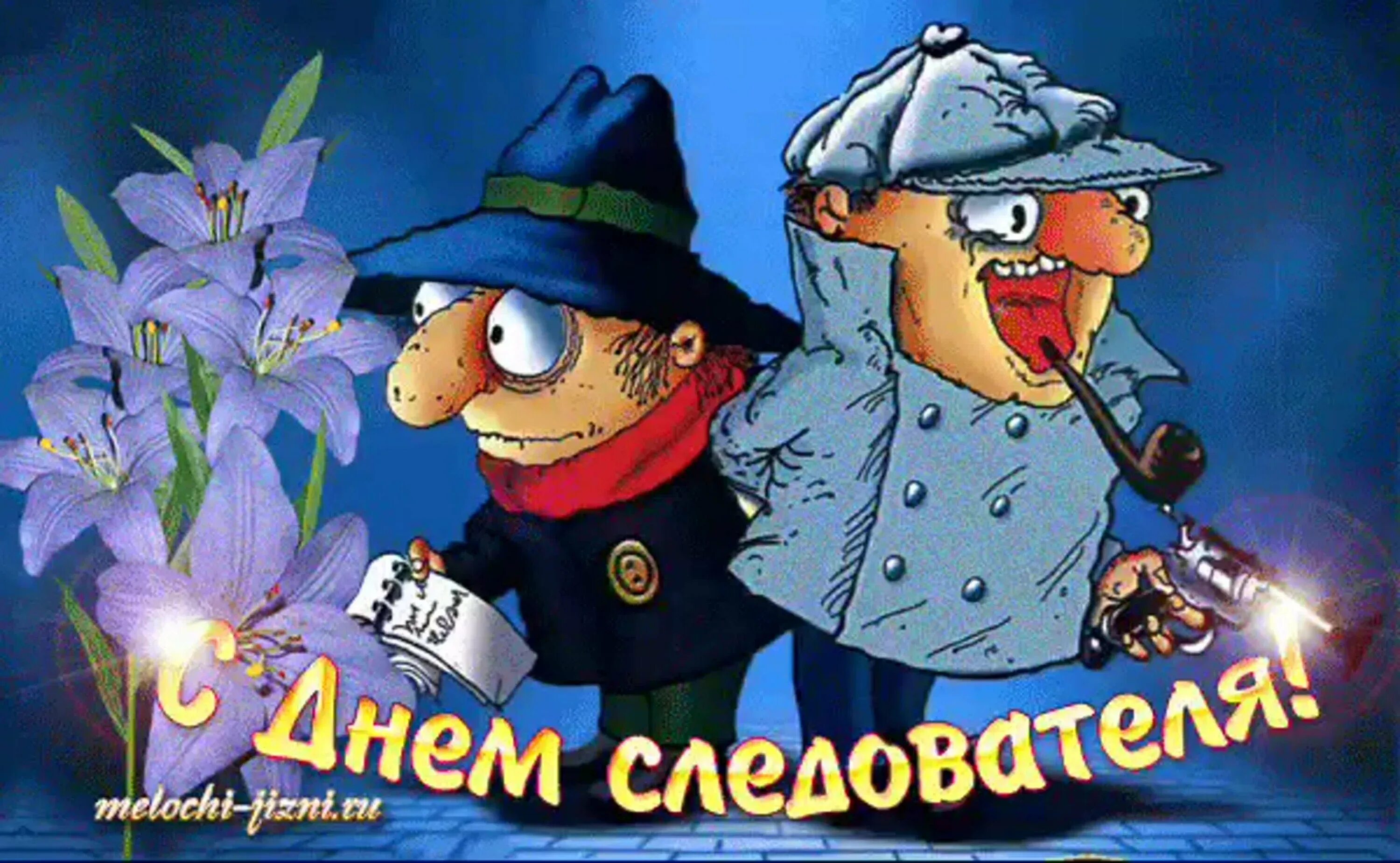 Следственный комитет поздравление. День следователя открытки. С днем следователя. День образования следственного комитета. С днем следователя.