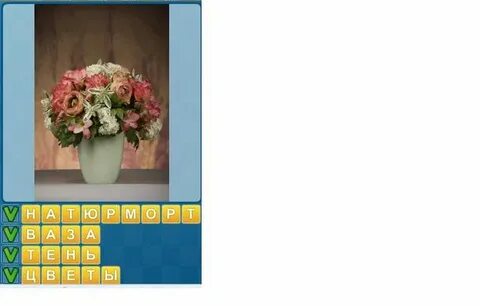 Игру 100 слов