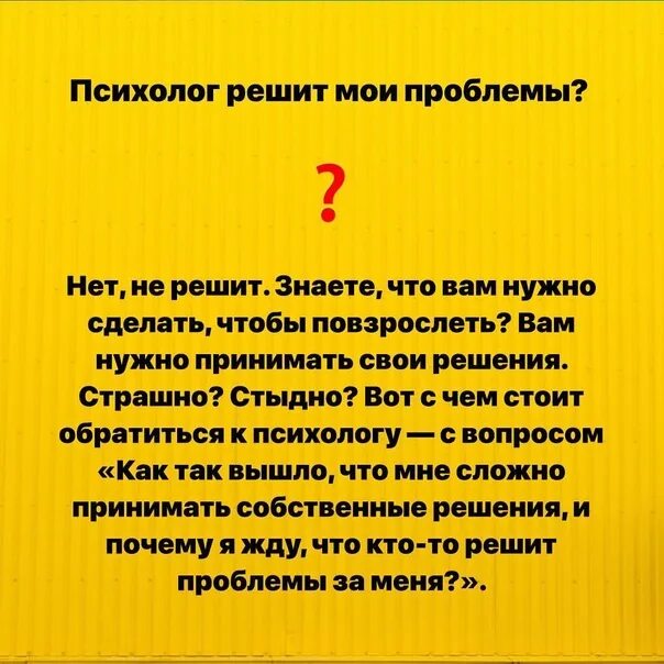 Почему я должна спросить. Вопросы психолога. Вопросы которые часто задают психологи. Какие вопросы задает психолог. Какие вопросы у психолога.