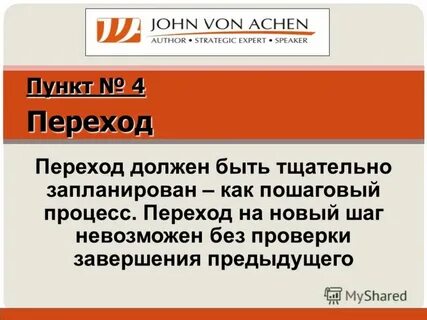 Не так как было запланировано