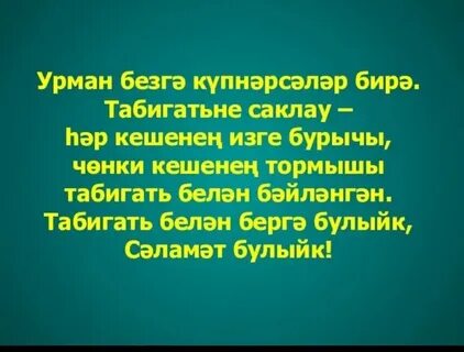 Кызыл на татарском