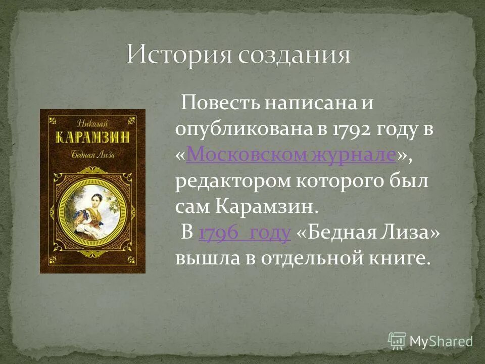 история создания повести тарас бульба кратко. кто написал повесть временных лет. пушкин записки белкина. книги пушкина повести покойного ивана белкина. повесть о шемякином суде век автор.