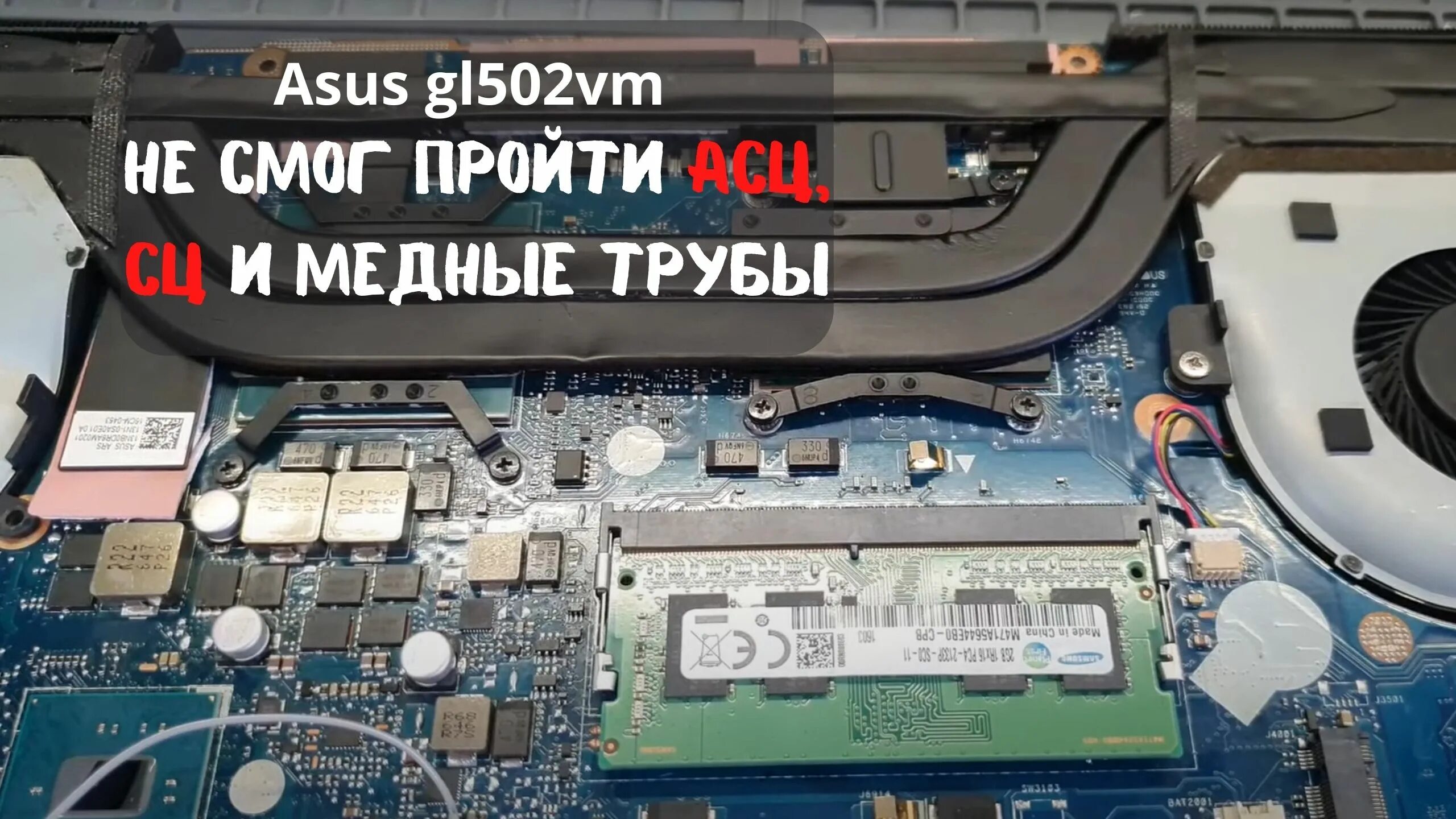 Асус асц. Gl502vm. Gl502vm uma. Стойки для SSD чип и дип. Замена памяти BGA.