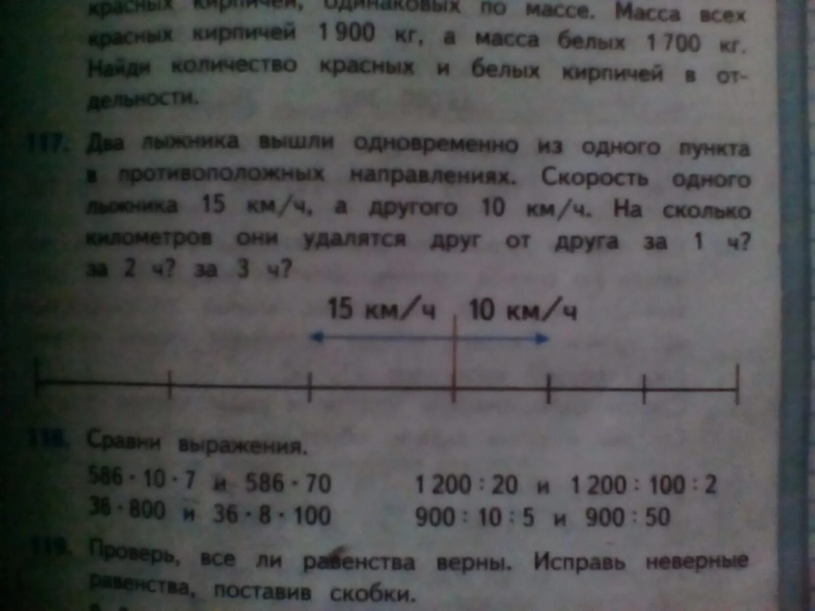 Два лыжника вышли одновременно из одного. Два лыжника одновременно из одного пункта. Два лыжника вышли одновременно из одного пункта в противоположных. Скорость одного лыжника 15 км/ч. 2 лыжника одновременно вышли из пункта а