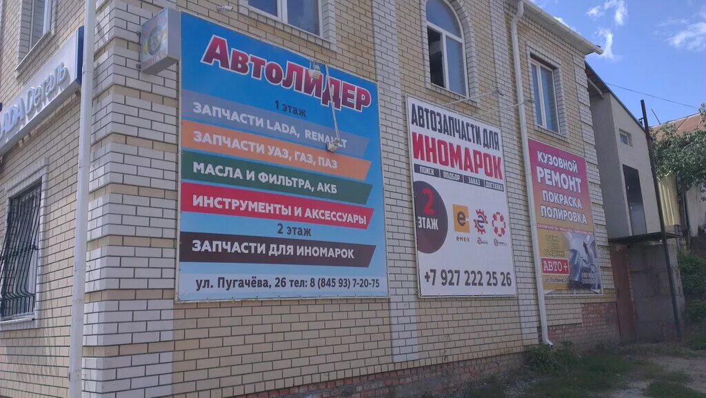 магазин автозапчастей вольск. магазин автозапчастей вольск. магазин зиг заг новокуйбышевск. магазин автозапчастей вольск. автозапчасти балаково.