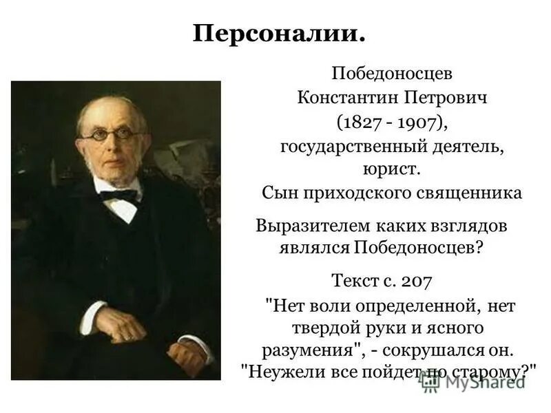 Известные ученые правоведы. Кони анатолий федорович. Деятели правоведы. Либеральное движение (б. Выдающийся российский юрист.