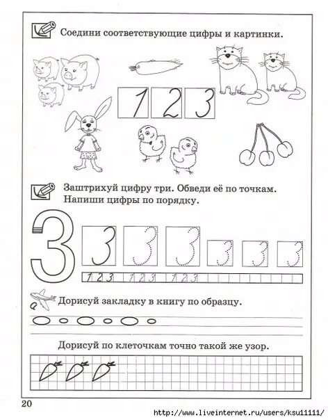 Число и цифра для дошкольников. Число и цифра 3 задания для дошкольников. число 3 цифра 3 задания для дошкольников. задачи с цифрой 3 для дошкольников. изучение цифры 3 с дошкольниками.