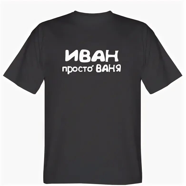 Решение задач в три раза больше. Два мальчика купили по пять шоколадок сколько шоколадок. Ваня имя надпись. Ваня купил 4. Ваня купил 4.
